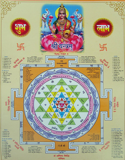 shri_yantra